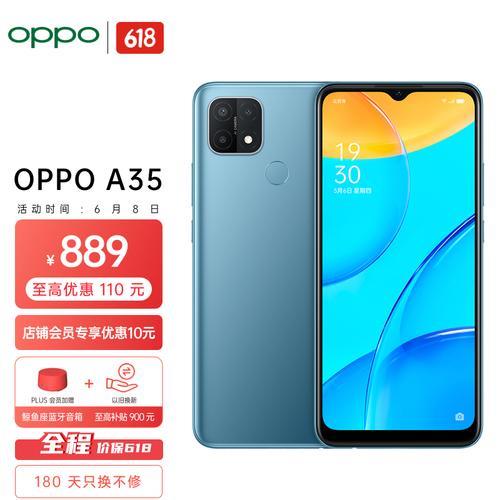 oppoa32是哪年出厂