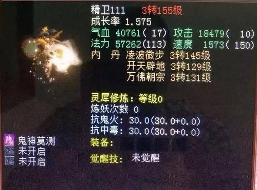 大话西游27座选什么技能