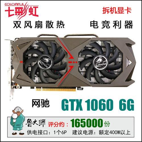 问一下谁知道七彩虹的gtx750ti显卡比gtx560ti强多少