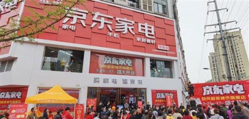 京东实体店内部价吗