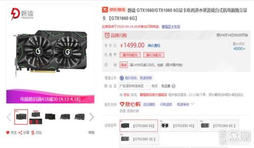 gtx1070和gtx1660那个好