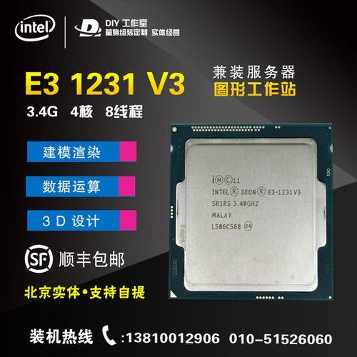 至强e31231v3不要独立显卡能用吗