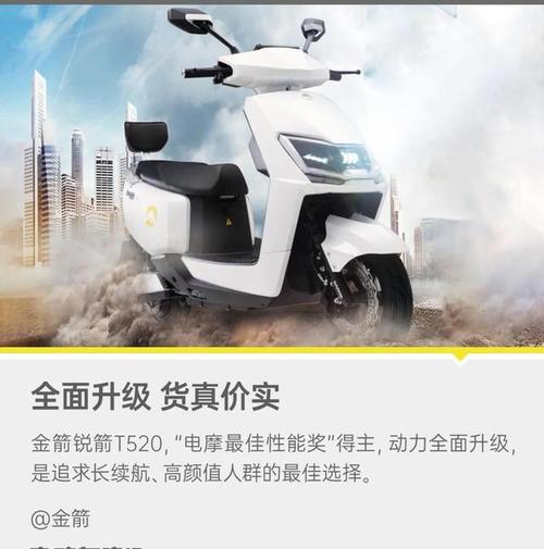 金箭t520价格多少