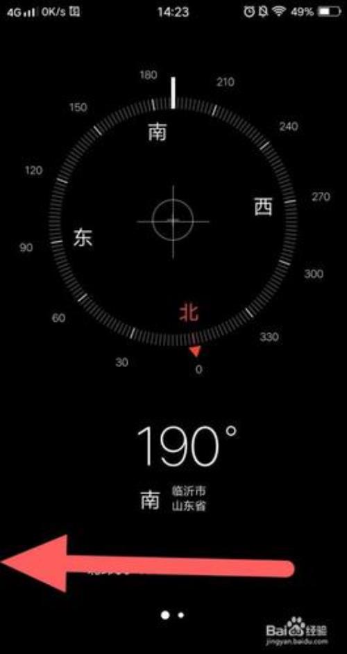红米2A增强版，指南针，水平仪，怎么校准