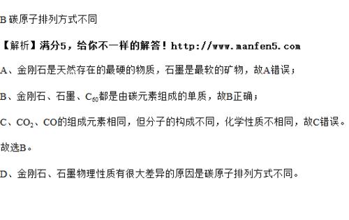 碳60的物理性质和化学性质有哪些