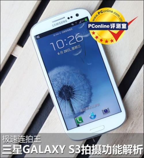 三星手机galaxya3的应用程序在哪