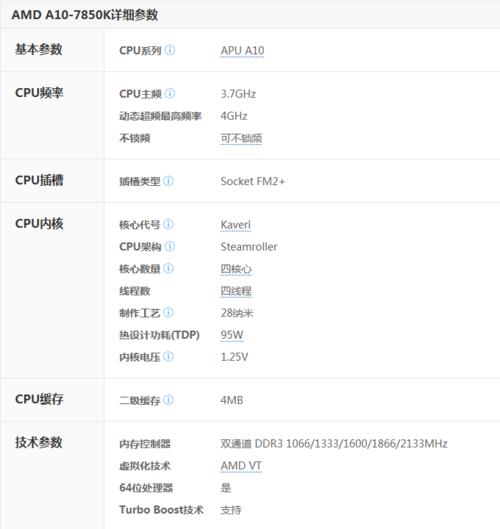 amd的a10处理器性能如何