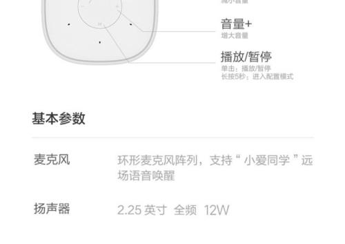 小米“小爱同学”智能音箱怎么设置