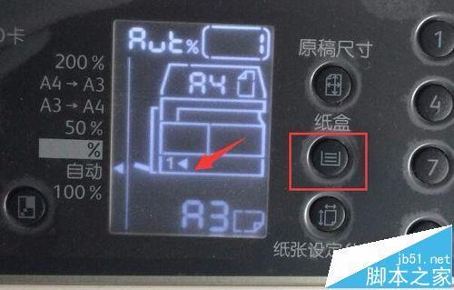 我的打印机出纸盒里没纸却显示出纸盒已满