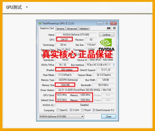 显卡gtx650如何它的满载功耗是多少