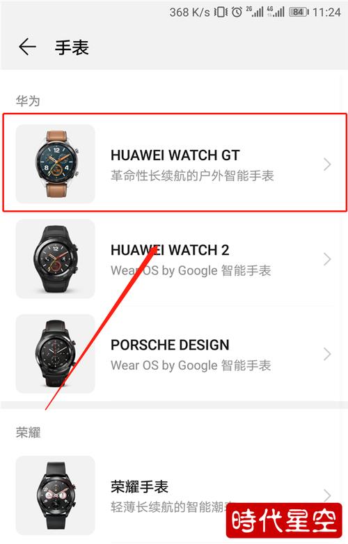 华为watch3怎么设置加密门禁卡