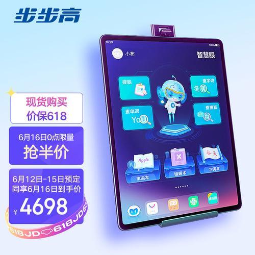 步步高家教机S3Pro和H20有什么区别