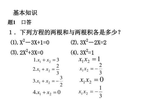 多元二次方程