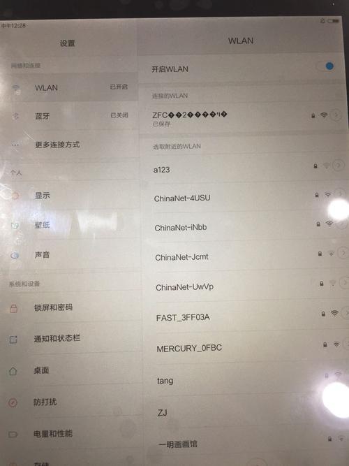 为什么我的小米4c搜不到wifi