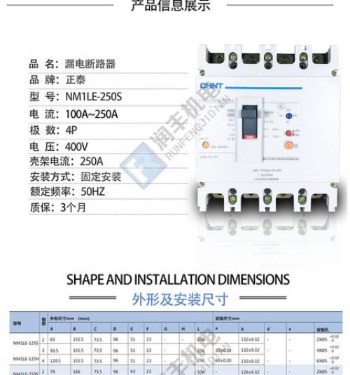 配电箱中nm1-400s/3300 250a是什么意思