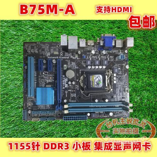 b75主板还能用几年