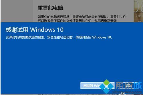 i52450装win10还是win7