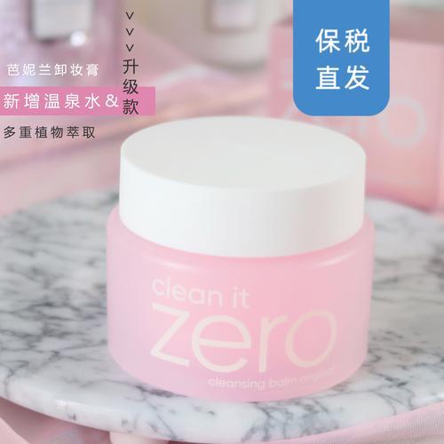 zero卸妆膏用了长闭口吗