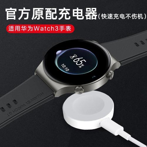 华为watch 3首次怎么充电