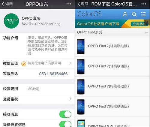 OPPOA203怎么把软件安装在系统里