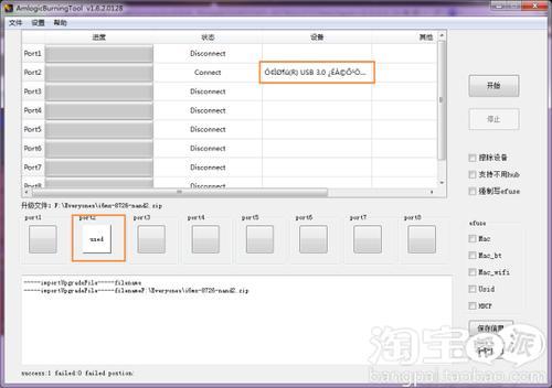 英菲克i6误删了应用权限管理，不能安装和更新应用怎么办