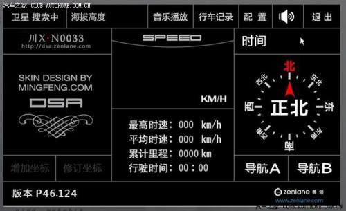 DSA善领的音量如何调大声音乐很大声，但是预警很小声