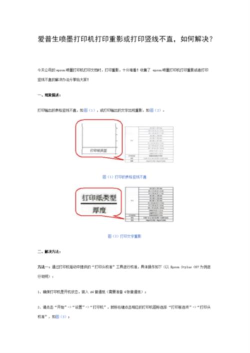 理光打印机打印出重影怎么回事