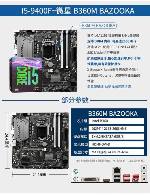 微星b560m说明书