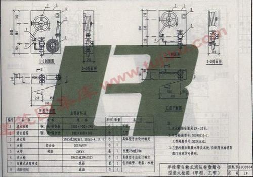 l13s4-21甲型消防箱尺寸