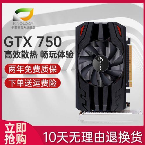 卡洛基GTX650显卡好不好