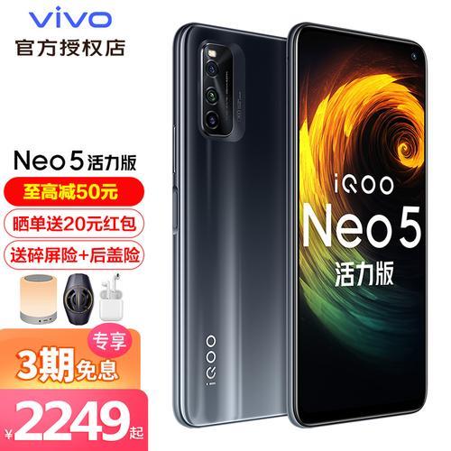 iqooz3和vivox23参数对比