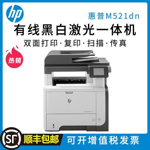 hp510打印机打印错误