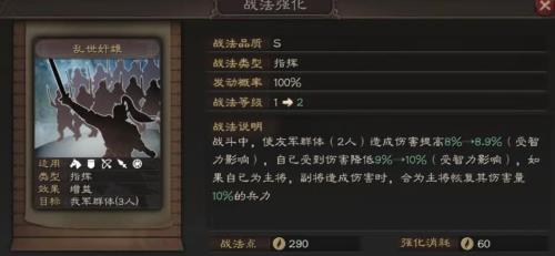 三国志战略版s33孙最强战法和兵书