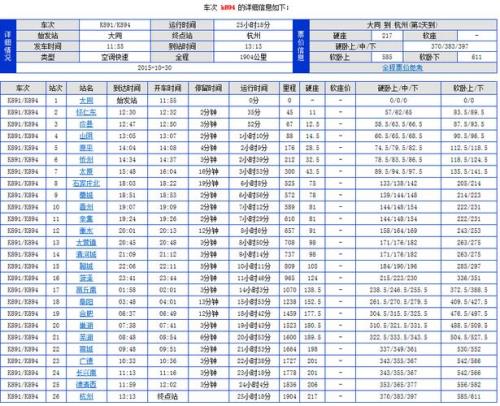 z50卧铺可以充电吗