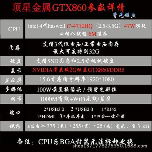 gtx860m相当于什么显卡