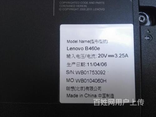 lenovoB460e的CPU是赛扬T3500的处理器，可以升级成什么型号