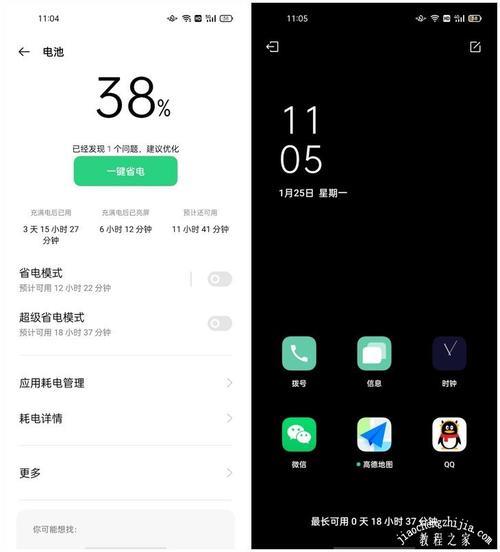 oppoa15自动关机什么原因