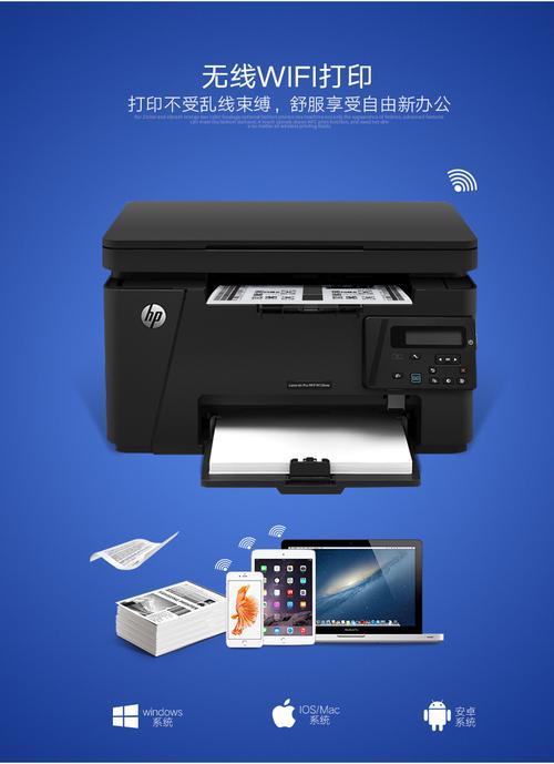 惠普HP LaserJet Pro MFP M126a打印机安装时出现错误