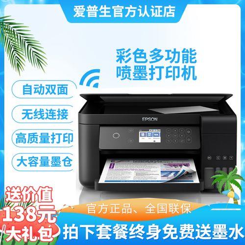 epsonl4158打印机打印不出字