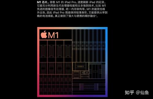 ipad m1芯片跟a14芯片对比