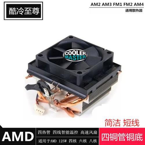 amd幽灵散热器尺寸