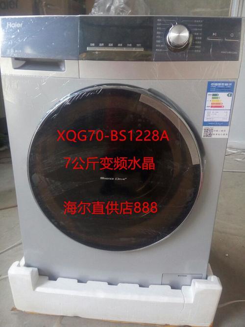 海尔洗衣机xqg70-b1226a不脱水怎么回事