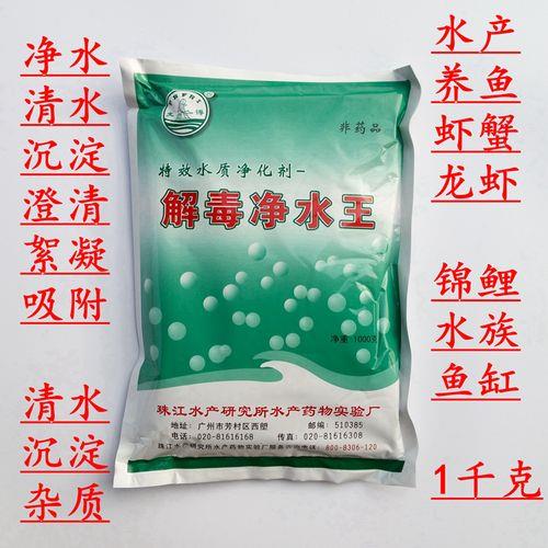 em菌对锦鲤有什么好处