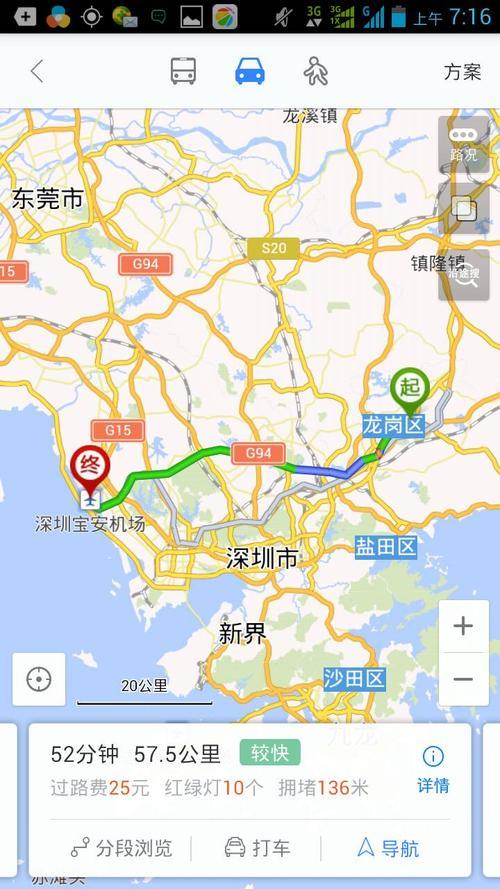 想知道:深圳市龙岗长途汽车站到飞机场公交线路的信息