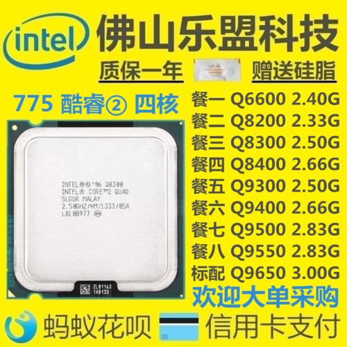 我这个主板支持什么好的CPU，能支持q9500么