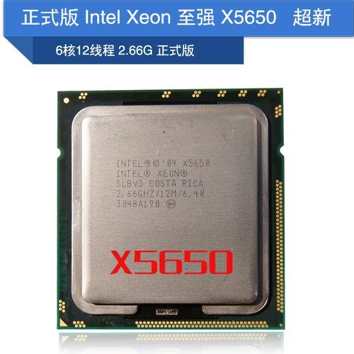 i7x5670怎么样