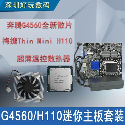 问一下梅捷I5G41lv2.0能不能支持四核酷睿q9450cpu