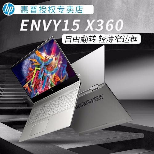 惠普推出的i7笔记本envy15的配置好不好