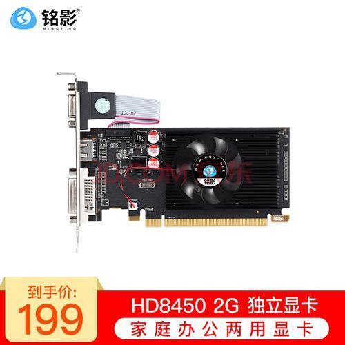 hd7450相当于什么显卡