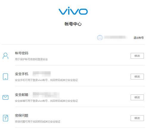 vivo怎么设置关机密码